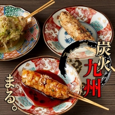 炭火九州居酒屋 個室 まるの写真