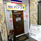 バンコクの詳細