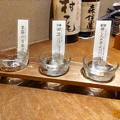 日本酒飲み比べ~店長のおすすめ三種~