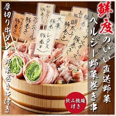 居酒屋 優タン 新宿三丁目店特集写真1