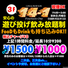 Cafe&Asobi Bar 14-1のURL1