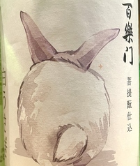 串焼き　隠れ家　dining　串on(クッション）のおすすめドリンク1