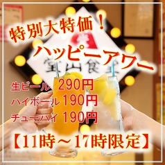 堂山食堂梅田バルチカ03店のおすすめポイント1