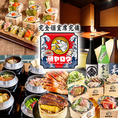 魚ヤロウ 名古屋西口駅前店特集写真1