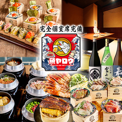 魚ヤロウ 名古屋西口駅前店特集写真1