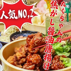 【栄限定】無限温泉気分！ひねり蛇口ハイ×食べ飲み放題 大衆酒泉テルマエのおすすめ料理1