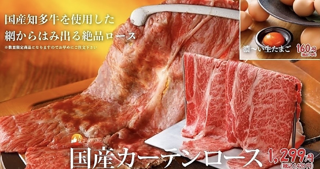 網の上からはみ出るほど大きな、カーテンロース！