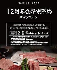 最高ブランド 4％の奇跡 全席個室 落ち着いた空間