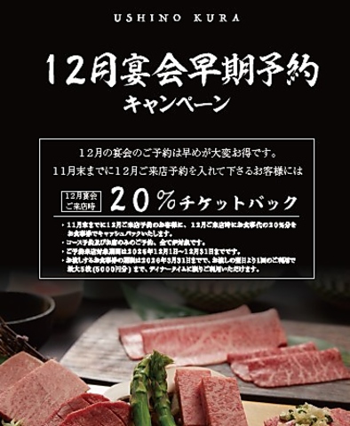 全室個室 薩摩牛の最高ブランド『4％の奇跡』と特別なひと時を・・・
