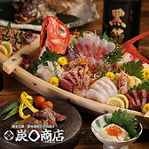 【完全個室】鮮魚と炉端焼き　炭◯商店　川崎本店のおすすめ料理3