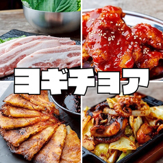 ヨギチョアの特集写真