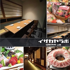 イザカヤラボ IZAKAYA Lab 新札幌店の特集写真