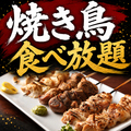 完全個室居酒屋 150種類食べ飲み放題 馬刺し 飲み放題 和ノ音 熊本下通店のおすすめ料理1