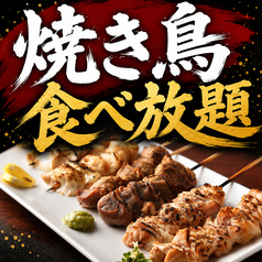 完全個室居酒屋 150種類食べ飲み放題 馬刺し 飲み放題 和ノ音 熊本下通店のおすすめ料理1