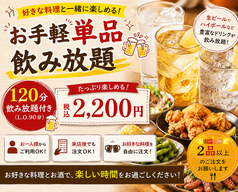 ロティサリーチキン ドニー s 松山八坂通りのコース写真