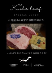 お肉屋さん直営の本物の神戸牛