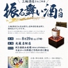 日本酒 マグロ 光蔵 名駅のおすすめポイント3