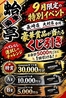 七輪焼肉 蛤亭 長崎店のおすすめポイント1