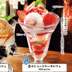 苺のショートケーキパフェ