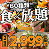 居酒屋すみび大和店