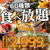 居酒屋すみび大和店の詳細