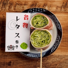 レタス巻き