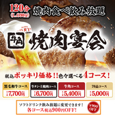 牛角 東金店のおすすめ料理2