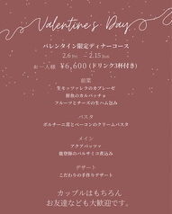 BistroBar Lienのコース写真