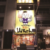 世界の山ちゃん 岐阜長住店の雰囲気3