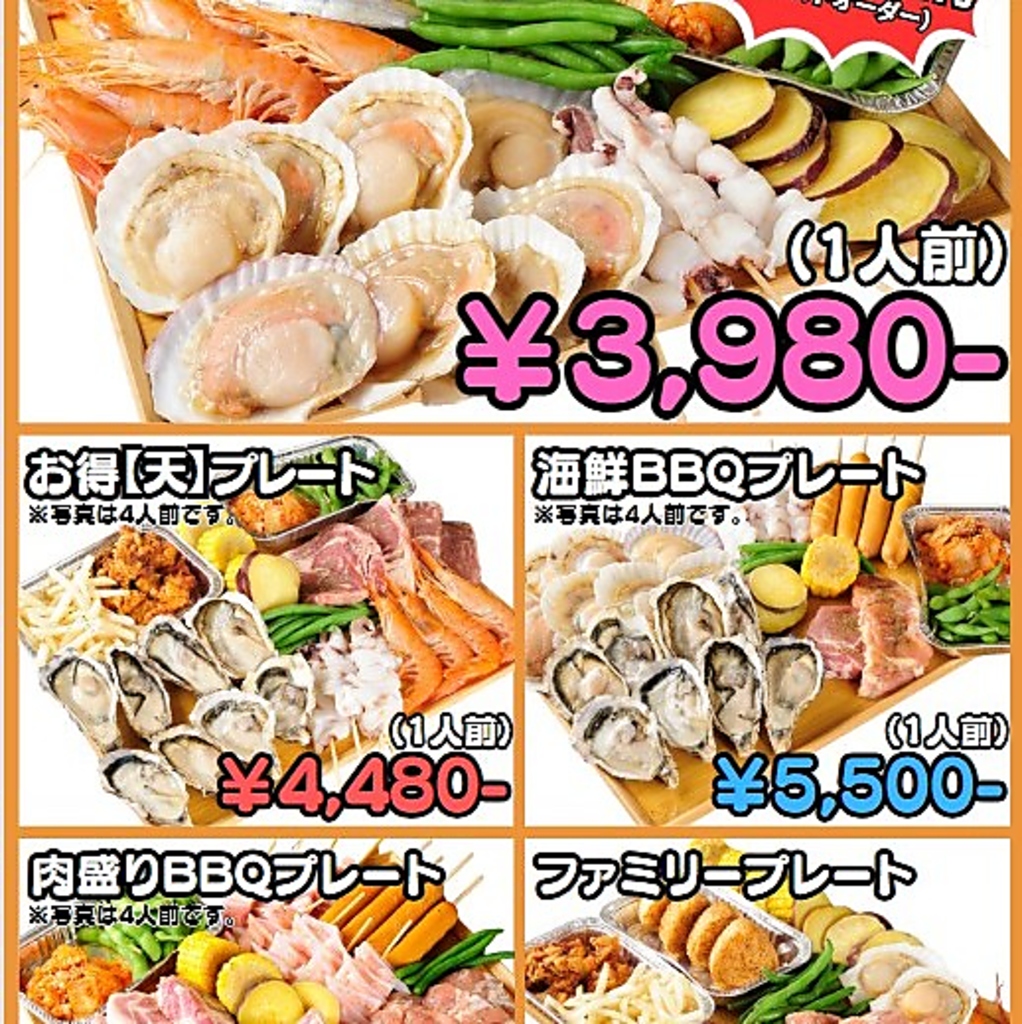 牡蠣肉酒場 天の写真ギャラリー