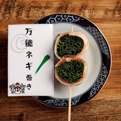万能ネギ巻き