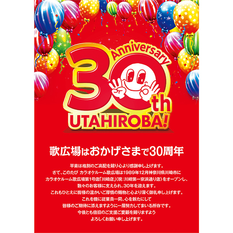 歌広場 八王子西放射線通り店 八王子 カラオケ パーティ ホットペッパーグルメ