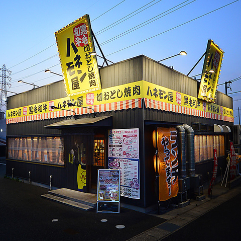 有松インター出て名古屋方面２分！黄色い看板が目印の黒毛和牛焼肉店！