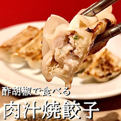 餃子& 円山店のおすすめ料理1