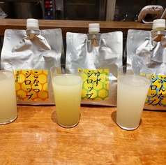 【高知県産100％果汁シロップ】