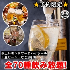 乾杯500酒場 神田店のコース写真