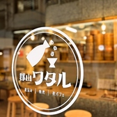 大衆酒場 郡山ワタルの雰囲気2