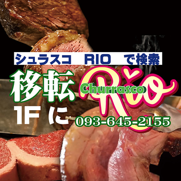 シュラスコ 小次郎のおすすめ料理1
