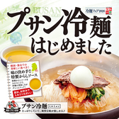 李朝園 大津一里山店のおすすめ料理2