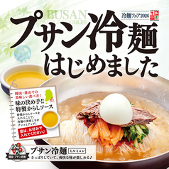 李朝園 大津一里山店のおすすめ料理1