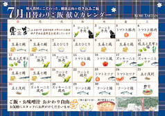 農家うたげ。のおすすめランチ2