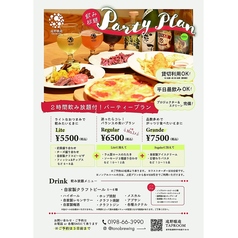 遠野醸造TAPROOM タップルームのコース写真