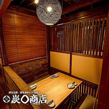 【完全個室】鮮魚と炉端焼き　炭◯商店　川崎本店の雰囲気1