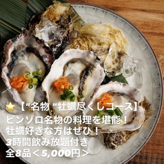 ピンゾロ 高円寺のコース写真