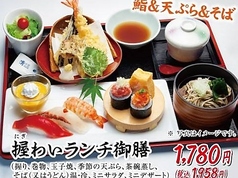 回転鮨 清次郎 仙台泉店のコース写真