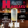 うつけ 霞ヶ関飯野ビル店のおすすめポイント1