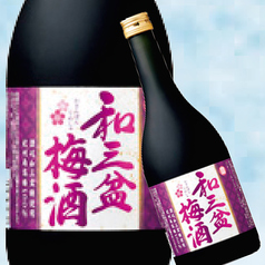 和三盆梅酒