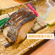 銀ダラ信州味噌漬け焼