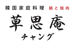 ライス大盛り・おかわり無料