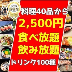 仙台駅 仙台駅 学生さん大歓迎のお店特集 ホットペッパーグルメ